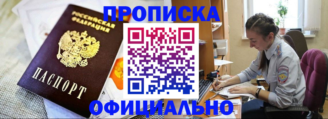 временная регистрация адрес в Сорске