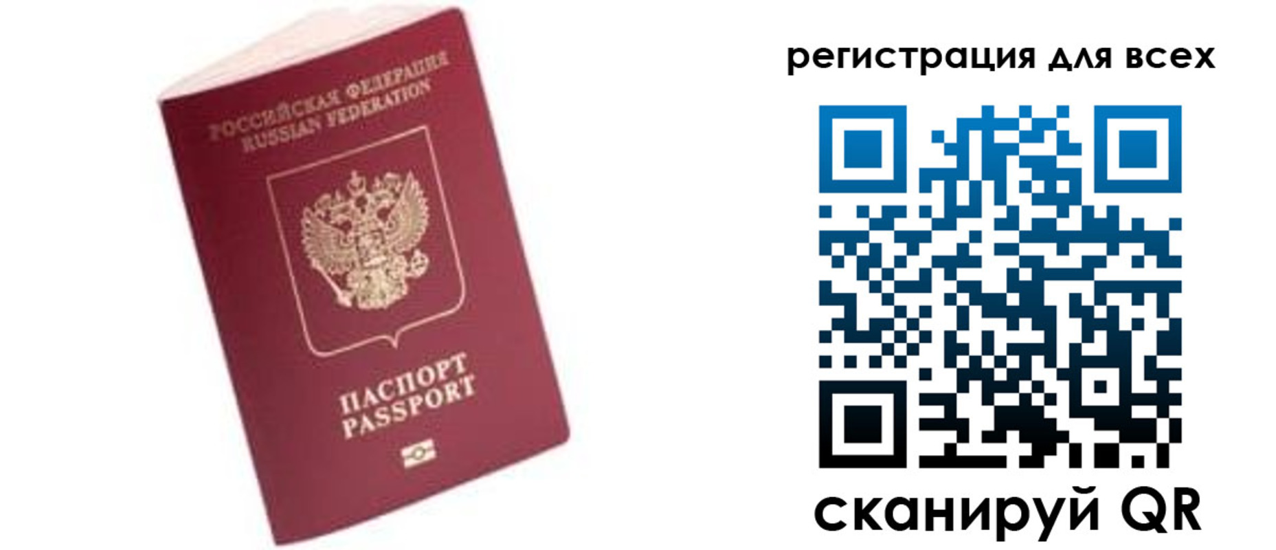 где прописаться в Сорске