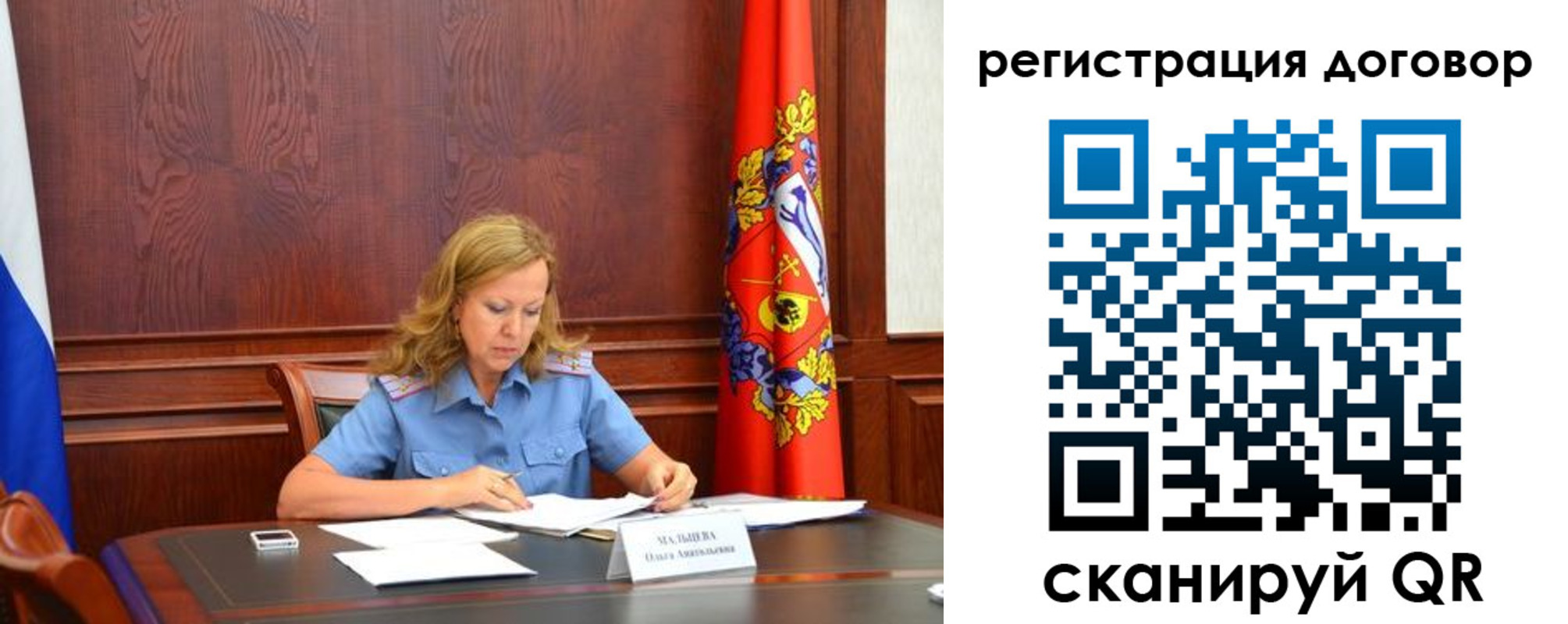 временная регистрация в квартире в Сорске