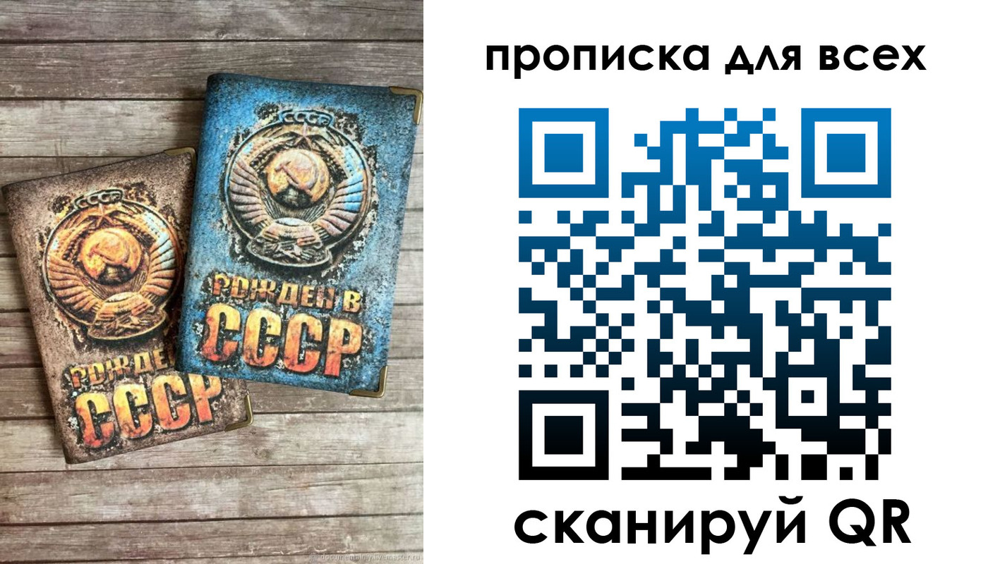 прописка от собственника в Сорске