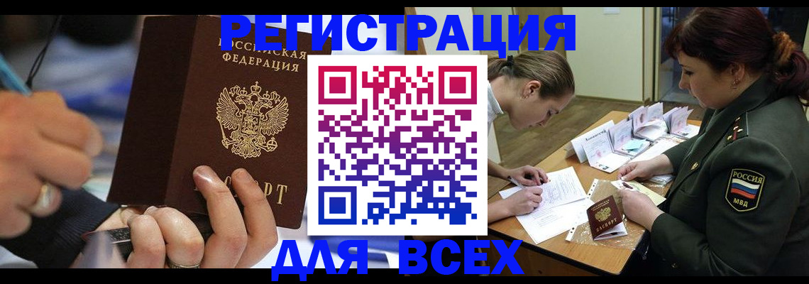 миграционный учет в Сорске