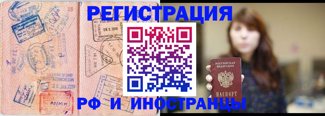 временная регистрация адрес в Сорске